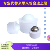 QDC23 BCHJJ7 压入型钢珠滚轮 尼龙牛眼 万向球