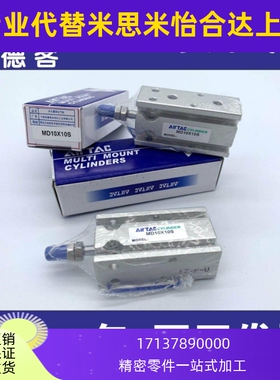 气缸MD6X5S MD10X10S MD16X15S MD20X20S 25X30S 32X40X50S