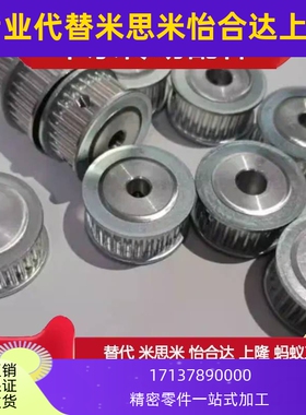 HTPA20 22 24 25 28 30 34 35 38-S2M/S3M/S5M/S8M 米思米同步轮