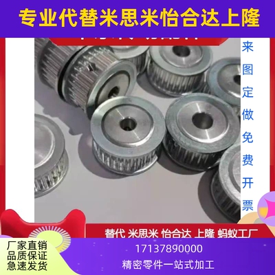 HTPA20 22 24 25 28 30 34 35 38-S2M/S3M/S5M/S8M 米思米同步轮