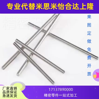 米思米导向轴SFJZ SSFJZ PSFJZ PSSFJZ8 10 12 15 16 20 25 30 35