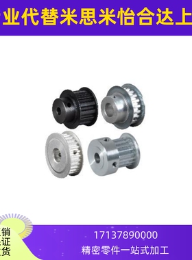 EAR37 EAR38-T10250-(12~60)-A/B-H/P/N/C/V/F/Y-d(12~80)同步轮