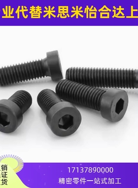 CBS5/6-5/6/8/10/12/16/20/25/30 CBSH5 低头内六角螺栓 短头螺丝