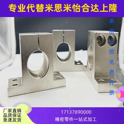 开口导向轴支座加厚孔距加高T型替代GCY01/02/SHSTMN/SHSTBN16/20