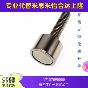 螺纹磁铁D12 D15长短螺杆M4 M5 M6*16 M6*50工业强磁门吸
