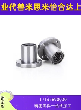 LNF21/01-D12直线11轴承C-LHTR30 LHTS25 LHTC6 8 10 12 13 16 20