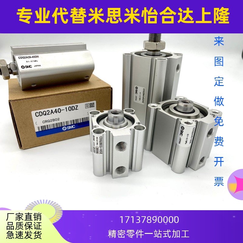 全新正品SMC气缸CQ2A12-CQ2B12-5D-10D-15D-20D-25D-30D/DZ/DM/DC