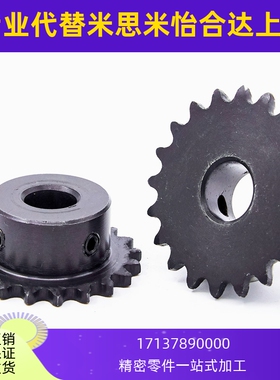 链轮25H齿轮传动链轮 2分小链轮 04C台轮 9齿-22齿 成品孔带基米