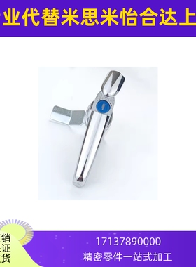 怡和达45/16/17/18/XAR11把手14/15锁06防尘H100/12/13/H120/H148