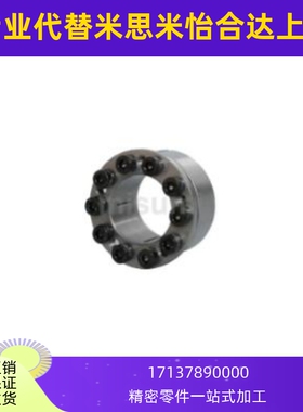 胀紧套 标准型 带定心功能E-MLM5 E-MLM8 /10/12/14/15/16/19/20