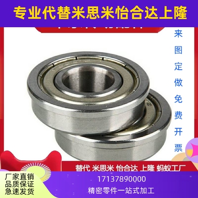 法兰挡边滚珠轴承FL623ZZ F624ZZ 2FZ625ZZ F626Z F67ZZ F带MZI62