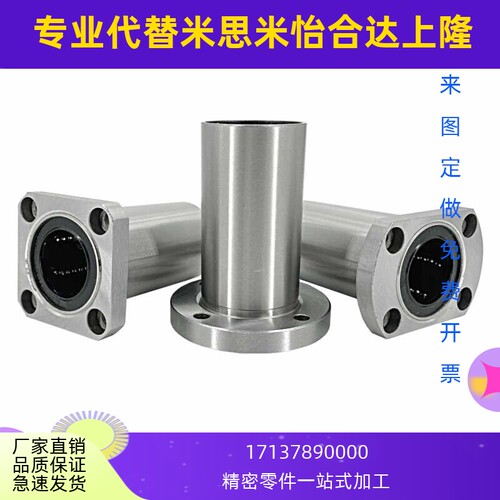 方法兰直线轴承C-LHFS6 C-LHFSW8 10 12 13 16 20 25 30 35 40 50