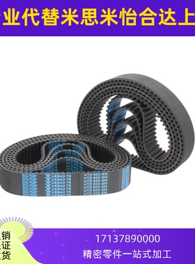 特橡胶同步带-S5M型RBTS5M-3/50/51/52/50YVW5-50价5--10/150/625