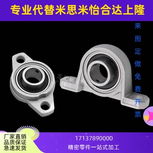 立式座锌合金菱形座轴承KP08 KFL000001 002 003 004 005 006 007