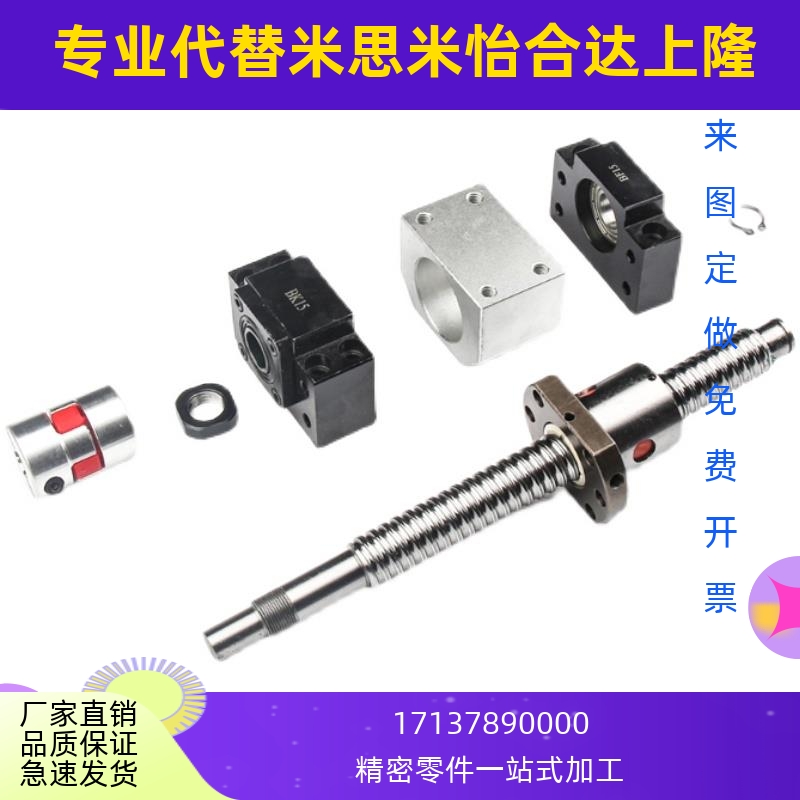 SFE大导程滚珠丝杆丝杠套装1616 2020 SFY2040 高速升降2525 3232