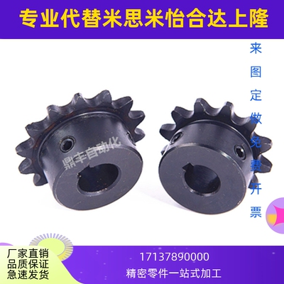 45钢3分8-18齿配35B06C链轮链条成品孔工业齿轮10/12/15/16/17/18