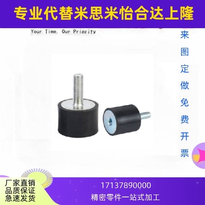 橡胶减震器一端外螺纹/一端内螺纹NHE02-5020 5030 5040 5050-M10