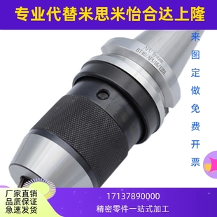 BT40APU13钻夹头刀柄bt30APU08自紧钻夹头BT50apu16加工中心刀柄