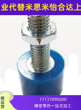 TDC42 蓝色软胶止动螺栓UNBHH6/8/10-10/15/20/25/30/40/50/60/70