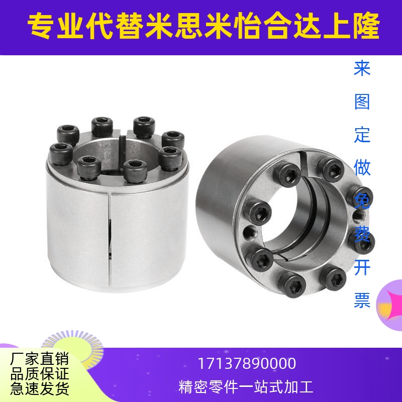 胀紧连接套免键轴衬 MLAT BDF-A25-28-30-35-40-45-50-55-60-65