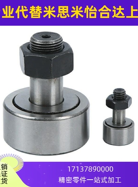 BPC/BPF01/02/21/22凸轮轴承随动器 螺栓标准 圆柱/球面 怡合达型