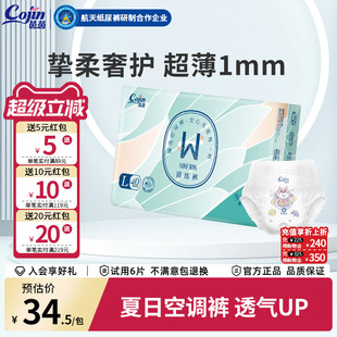 XXL XXXL码 超薄婴儿柔软尿不湿 茵茵surewin纸尿裤 拉拉裤