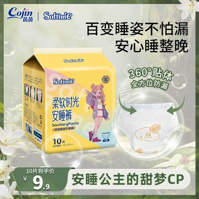 抖音同款安睡裤cojin/茵茵