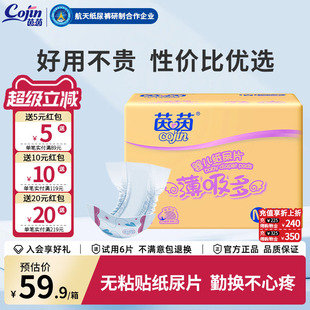 茵茵薄吸多婴儿纸尿片中码 M120片男女通用宝宝尿不湿m超薄透气