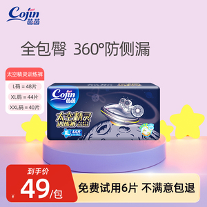 茵茵太空精灵婴儿拉拉裤L/XL/XXL超薄透气学步裤男女宝宝尿不湿