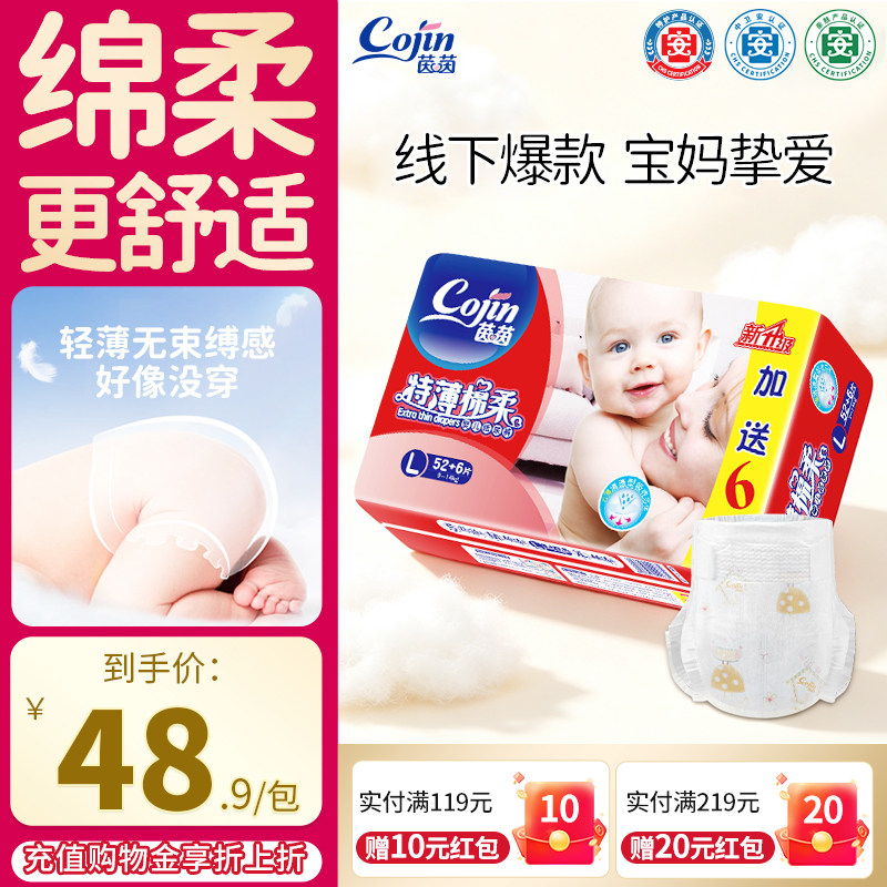 茵茵特薄棉柔纸尿裤加送S/M/L/XL/XXL透气婴儿纸尿裤宝宝尿不湿