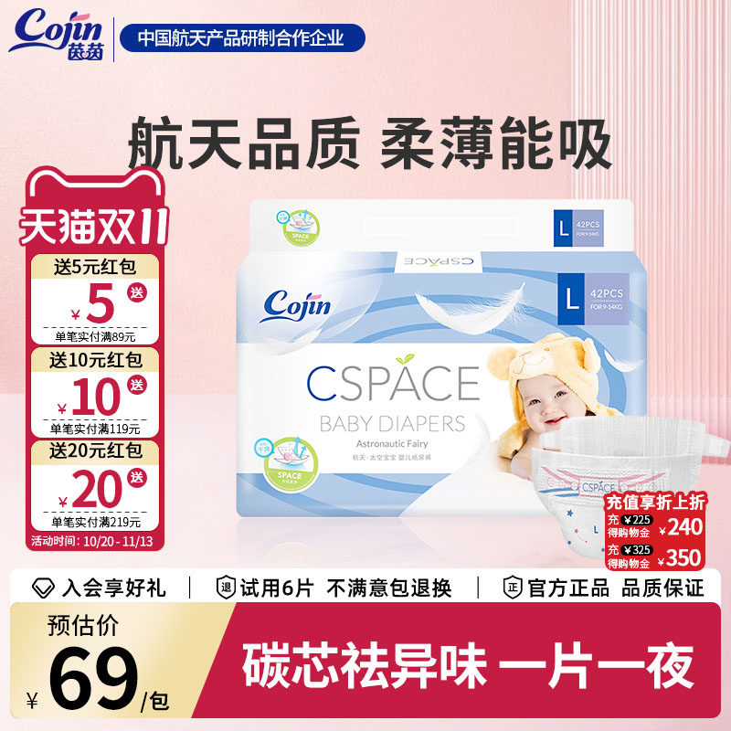 茵茵太空宝宝拉拉裤L/XL/XXL/XXXL超薄透气新生儿纸尿裤男女宝宝