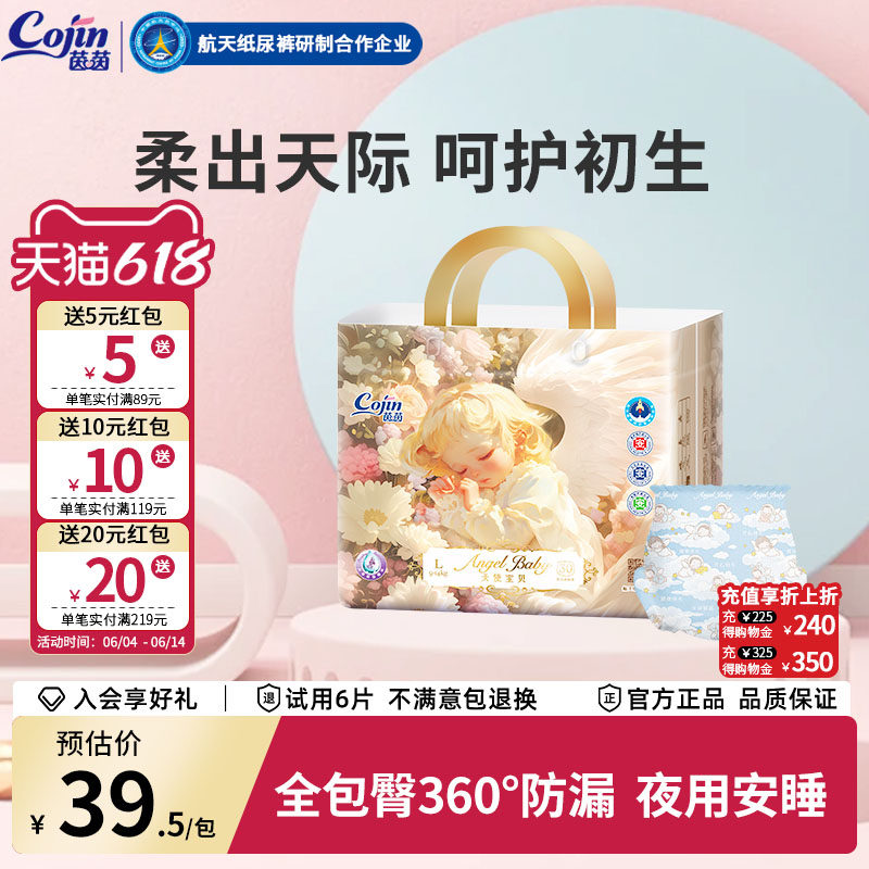 茵茵天使宝贝婴儿纸尿裤NB-S/M/L/XL码男女宝宝尿不湿透气拉拉裤