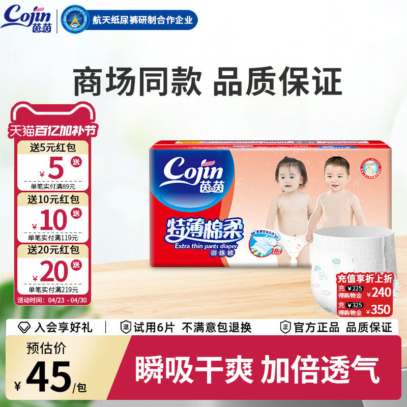 茵茵特薄棉柔拉拉裤L/XL/XXL/XXXL超薄透气婴儿男女宝宝尿不湿夏