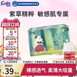 XXXL男女宝宝专用尿不湿透气婴儿纸尿裤 茵茵金装 超极薄拉拉裤