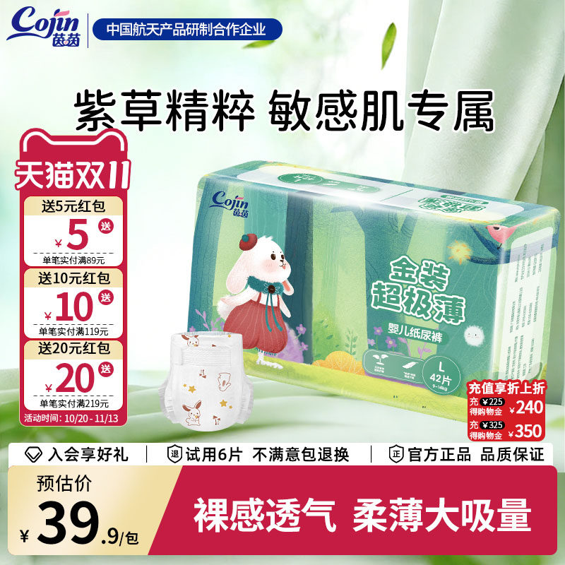 茵茵金装超极薄拉拉裤S/M-XXXL男女宝宝专用尿不湿透气婴儿纸尿裤