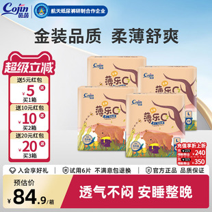 薄乐C拉拉裤 XXXL干爽透气婴儿学步裤 XXL 男女宝宝 茵茵金装