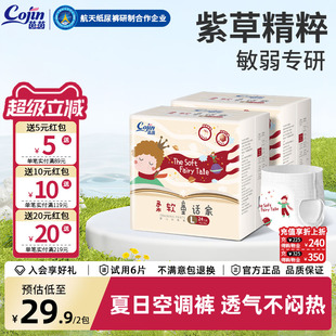 茵茵柔软童话家纸尿裤 XXL XXXL拉拉裤 婴儿尿不湿 大码 2包装