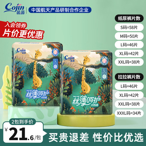 丝薄呵护拉拉裤茵茵干爽