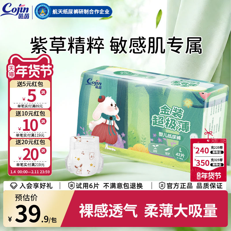 茵茵金装超极薄拉拉裤S/M-XXXL男女宝宝专用尿不湿透气婴儿纸尿裤,婴童尿裤,拉拉裤/学步裤/成长裤正装,淘宝优惠券,粉丝福利购,淘宝优惠卷