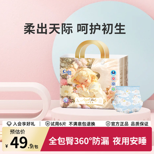 XL碼 男女寶寶尿不濕透氣拉拉褲 茵茵天使寶貝嬰兒紙尿褲