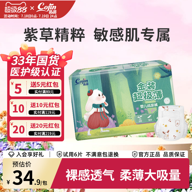 茵茵金装超极薄拉拉裤S/M-XXXL男女宝宝专用尿不湿透气婴儿纸尿裤