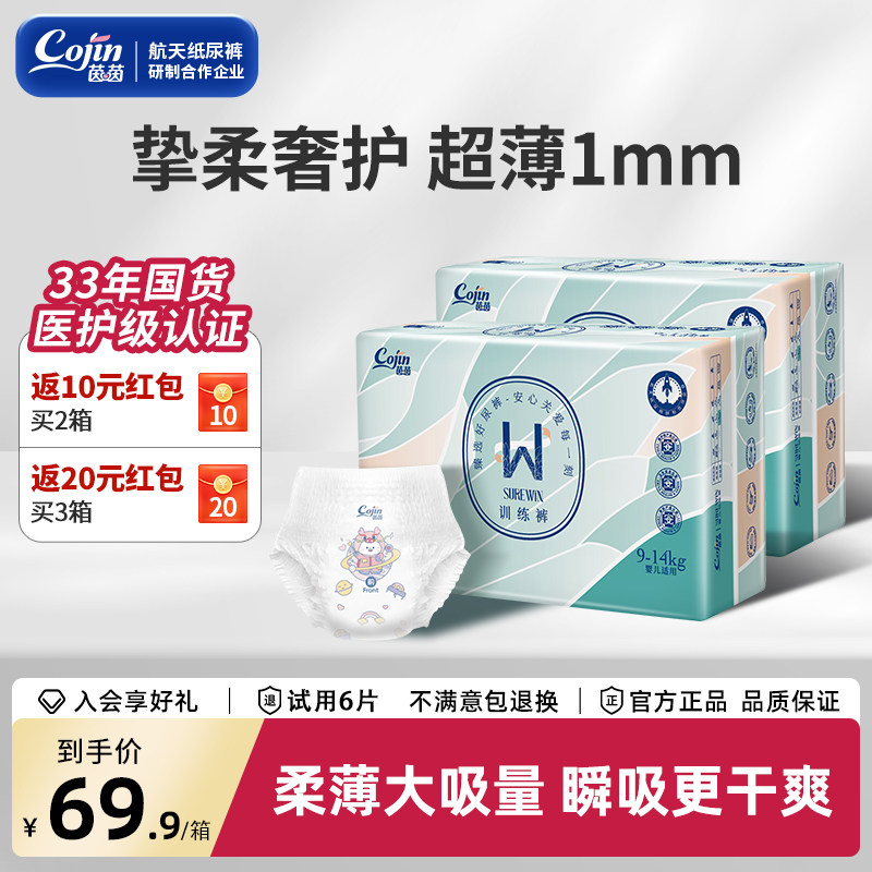 茵茵surewin拉拉裤纸尿裤NB-S/M/L/XL/XXL超薄婴儿柔软尿不湿夏款