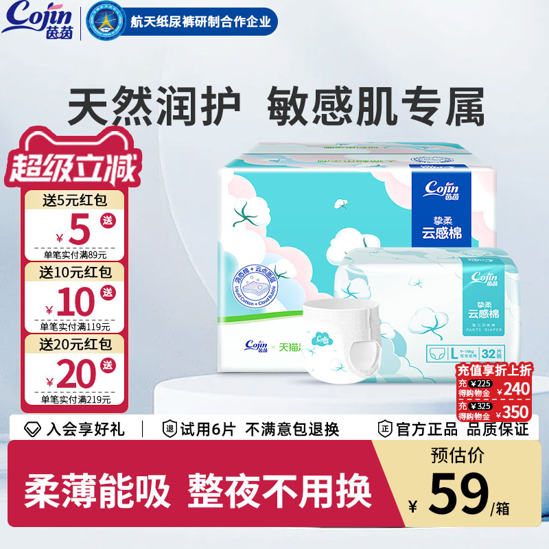 茵茵透气云感棉拉拉裤