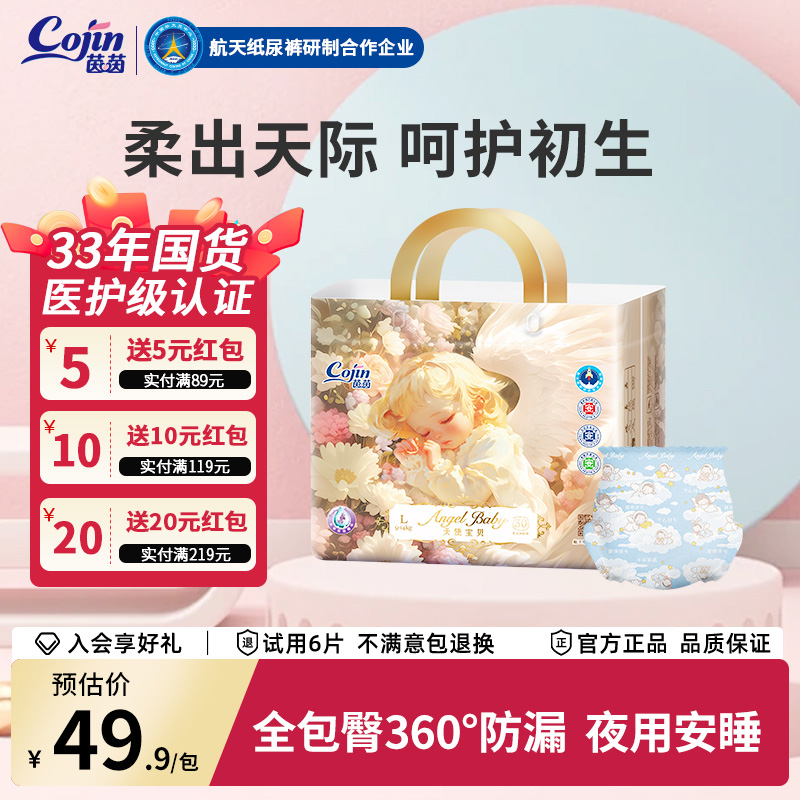 茵茵天使宝贝紫草精华透气拉拉裤