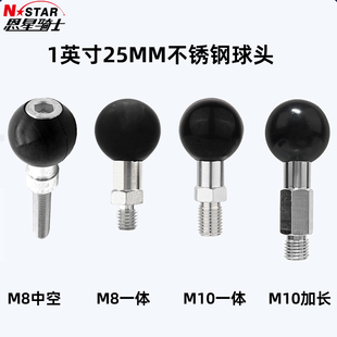 一英寸M8中空螺丝球头M10加长兼容ram 电动车摩托车把手手机支架