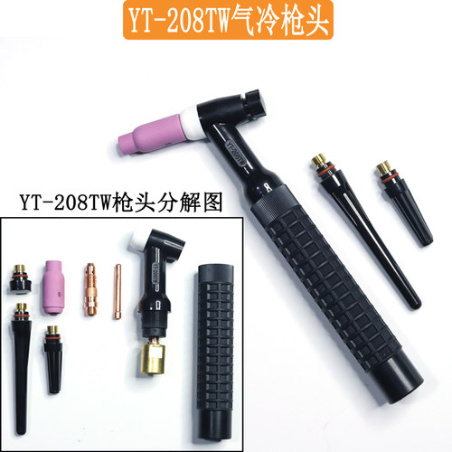 氩弧焊枪头/YT308/YT-208T WP18/WP26 水冷/气冷/氩弧焊线