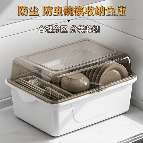 厨房碗柜置物架子家用沥水碗筷收纳盒碗碟收纳架带盖放餐具的碗箱 - 封面