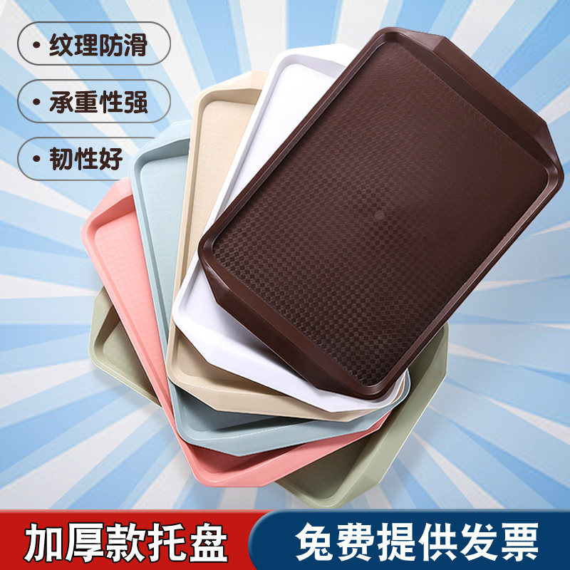 防滑托盘水杯茶盘塑料长方形托盘家用幼儿园餐盘面包加厚盘子商用,餐饮具,餐用托盘,淘宝优惠券,粉丝福利购,淘宝优惠卷