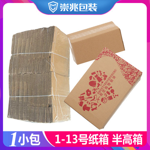 快递电商专用纸盒子物流纸箱批发