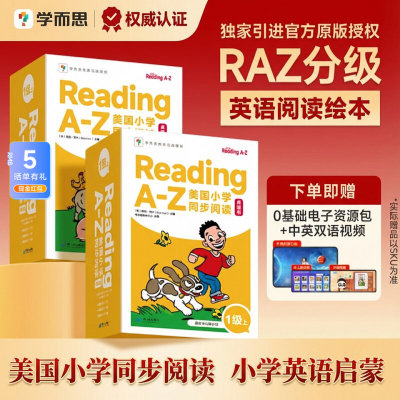 【学而思官方】单盒raz绘本分级阅读合订本绘本美国原版Reading a to z全套英语幼儿启蒙aa级教材书abc reading英语教材官方授权CB
